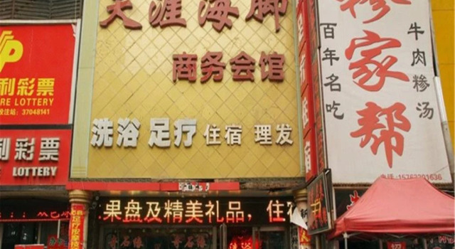 Tianyahaijiao Business Hotel