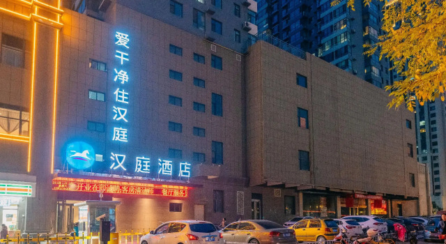 Люкс Hanting Hotel Taiyuan Qianfeng South Road