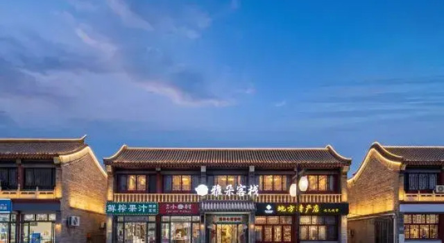 Atour Inn (Zhengding Ancient City Kaiyuan Temple), Book Hotel Zhengding Hebei