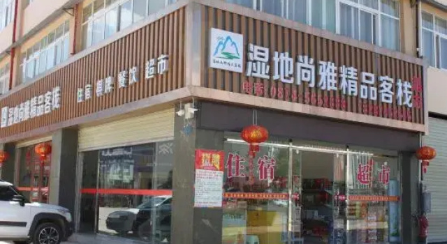Huize Wetland Shangya Boutique Inn, Prenota Boutique Hotel a Yunnan con parcheggio, Parcheggio