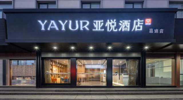 Yayou Intelligent Hotel (Wenzhou Yongjia Ou Bei Lingyue Plaza Branch), Boek Hotel Wenzhou Zhejiang