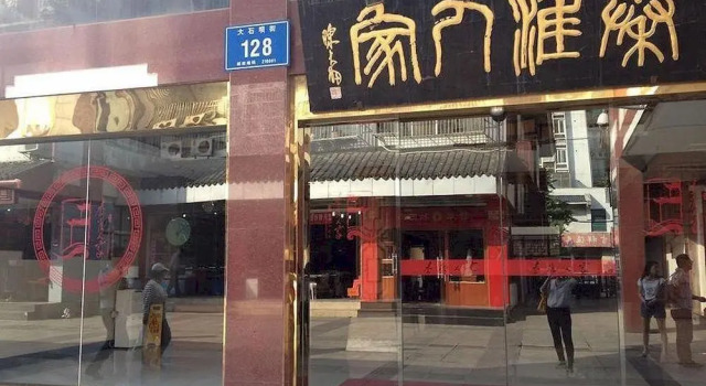 Qin Huai Ren Jia, Prenota Hotel Qin Huai 