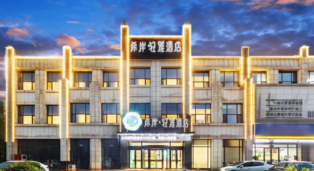 Номер Business Xana Lite Tianjin Ninghe Trade Development Zone