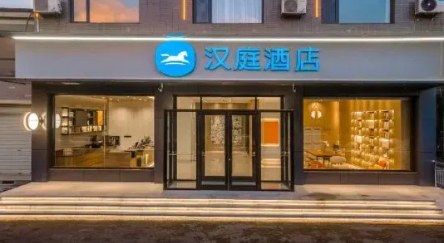 HanTing Hotel (Zhengding Ancient City South Gate), Book Hotel Zhengding Hebei