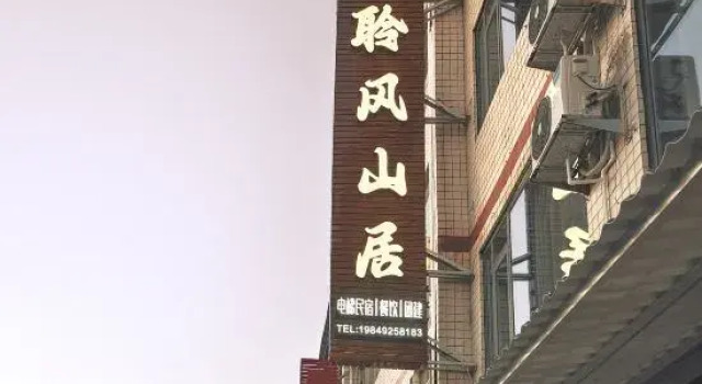 Danxia Mountain Lingfeng Mountain Residence Inn, Rezervasyon Otel Guangdong otoparklı oteller, Otopark