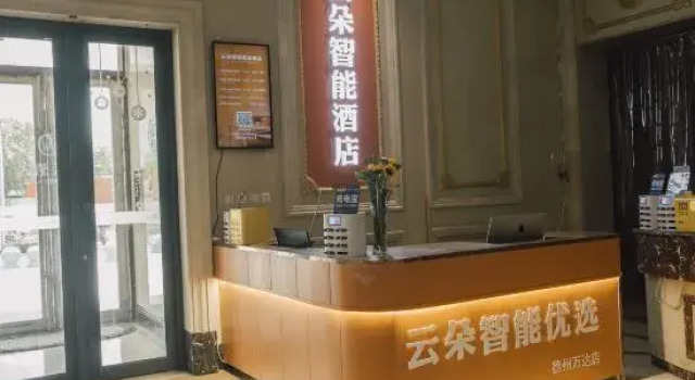 Yuting Yunduo Intelligent Preferred Hotel (Dezhou Wanda Plaza), Rezerwuj Hotel Hotele w Dezhou z parkingiem, Parking