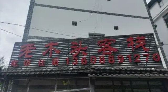 Fuxian Lake Laomutou Inn (Luchong Scenic Area Branch), Prenota Hotel Hotel a Yunnan con parcheggio, Parcheggio