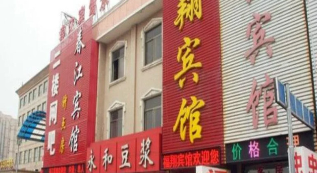 Zhongtie Hotel, Забронировать Отель Цзаочжуан Шаньдун