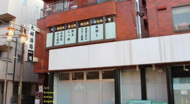 The Dove House near Haneda Airport & Musashi-Nitta Station, Rezervasyon Otel Tokyo Tokyo Prefecture