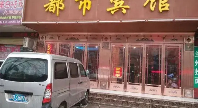 Dushi Hotel, Book Hotel Xinyang Henan