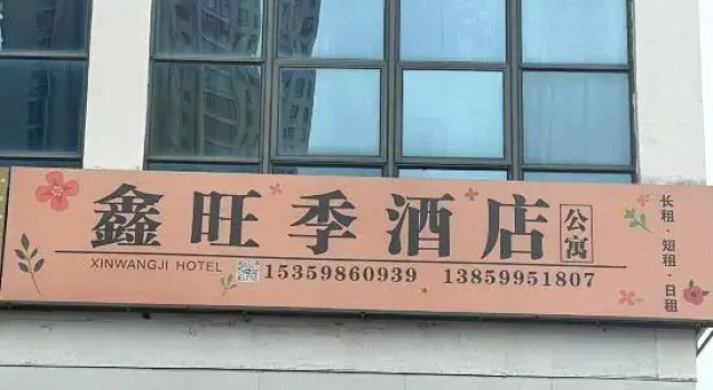 Xinwangji Homestay, Book Hotel Xiamen Fujian