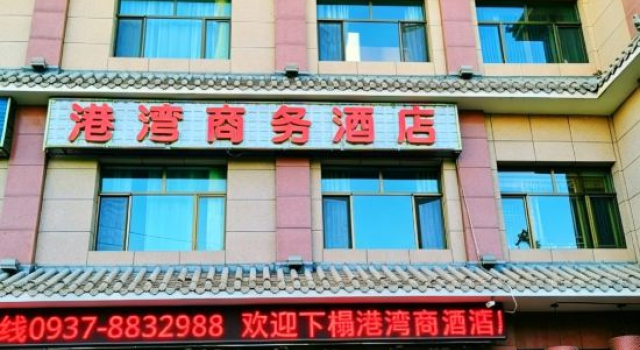 Dunhuang Harbour Business Hotel ( DunhuangNight Market), Book Hotel Jiuquan Gansu