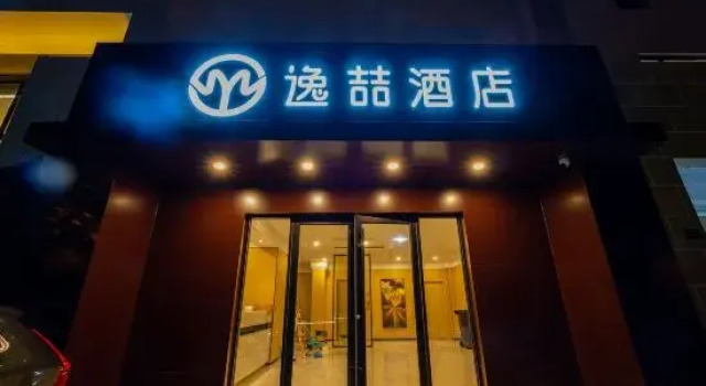 Yizhe Hotel