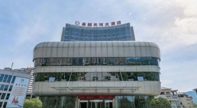 Tianhe International Hotel