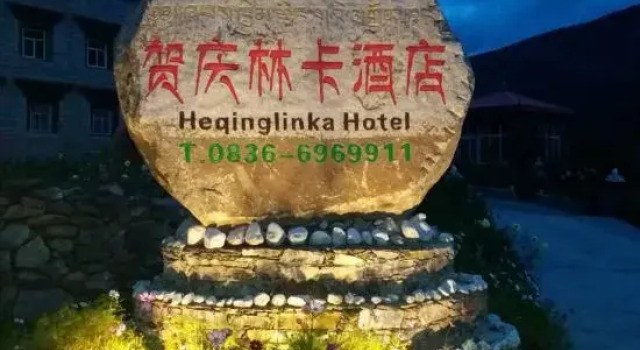 Heqing Linka Hotel, Buchen Sie Hotel Shangri-La 