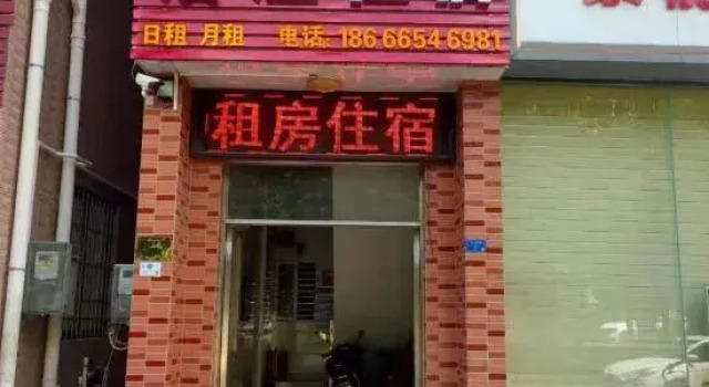 Yuyu Accommodation