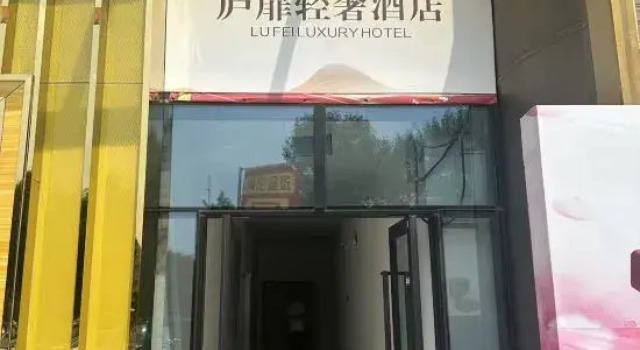 Lufi Light Luxury Hotel (Tianze City Branch), Rezervovat Hotel Čeng-čou Henan