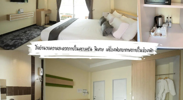 Ioon Resort ไออุ่นรีสอร์ท, Забронировать Курортный отель Сарабури Сарабури