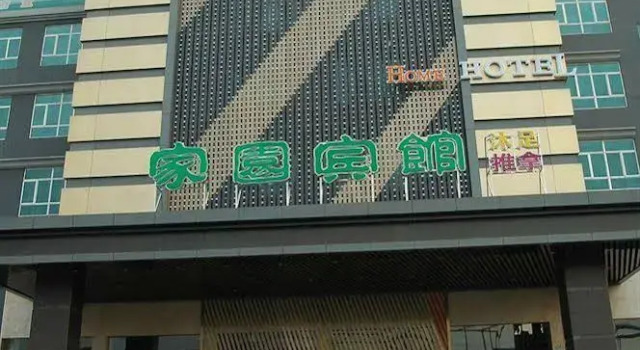 Home Club Hotel Nanhai Branch