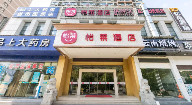 Elan Inn Hangzhou Xiasha University Town, Rezerwuj Hotel Jianggan Hangzhou