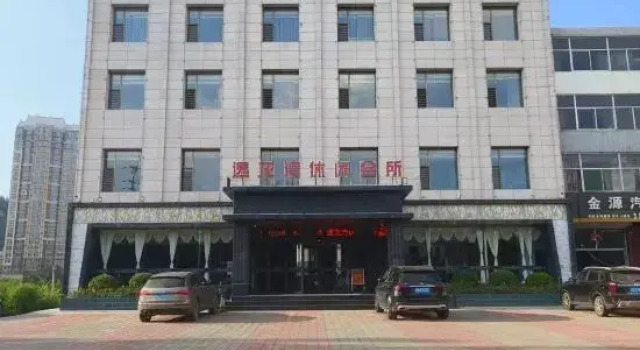Yilongwan Leisure Club, Buchen Sie Hotel SPA-Hotels in Luliang, SPA