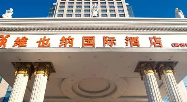 Vienna International Hotel (Gaomi Huayuan Street)
