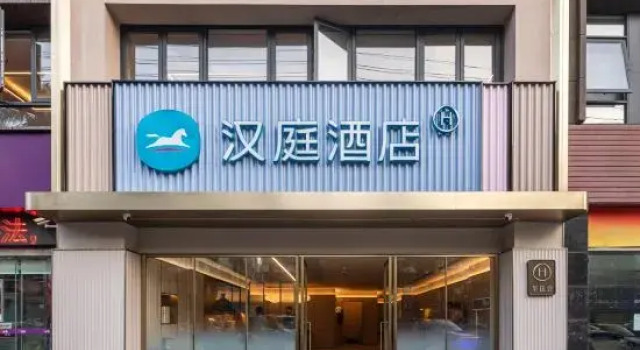 HanTing Hotel (Haikou Longhua Road Qilou Old Street), Varaa Hotelli Haikou Hainan