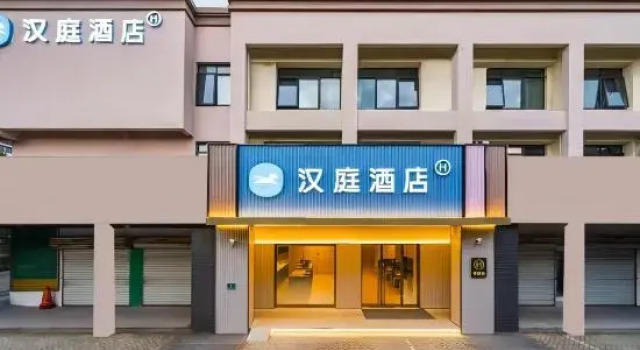 HanTing Hotel (Shanghai Chongming Xinhezhen), Book Hotel Shanghai Shanghai