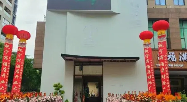 Ningbo Ningsu Hotel (Perocheng Square Branch)