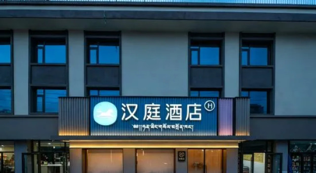 Hanting Hotel (Gannan Hezuo Shangri-La Square), Reserva ahora Hotel Gannan República Popular China