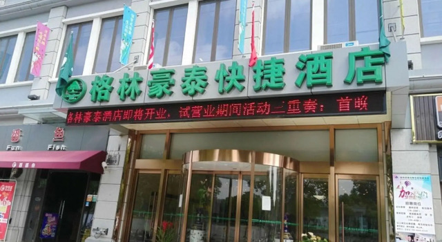 Номер Comfort GreenTree Inn Shanghai Pudong Shenmei East Express Hotel