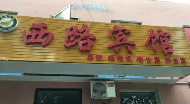 Urumqi West Road Hotel, Rezerwuj Hotel Urumqi Xinjiang