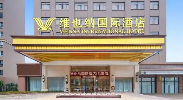 Vienna International Hotel (Longhai Haicheng Branch), Book Hotel Zhangzhou Fujian