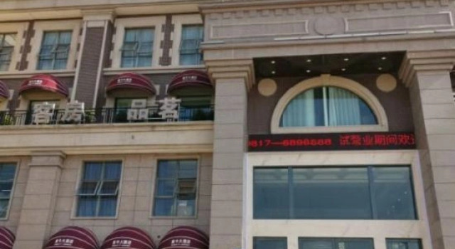 Yingshan Yanjin Hotel, Book Hotel Nanchong Sichuan