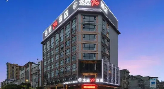 Yixu Plus Hotel (Zhongshan New Century Plaza Pedestrian Street), Book Hotel 3-stjernede hoteller i Hezhou, 3*