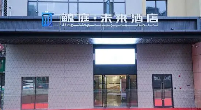 Jing Ting·Future Hotel, Rezervovat Hotel Hotely v Guangdong s bazénem, Bazén