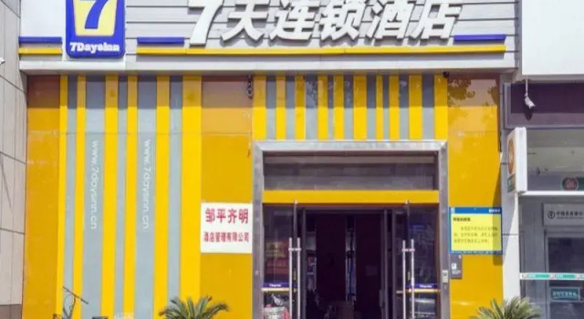 7 Days Inn Zouping Daixi Fifth Road Branch