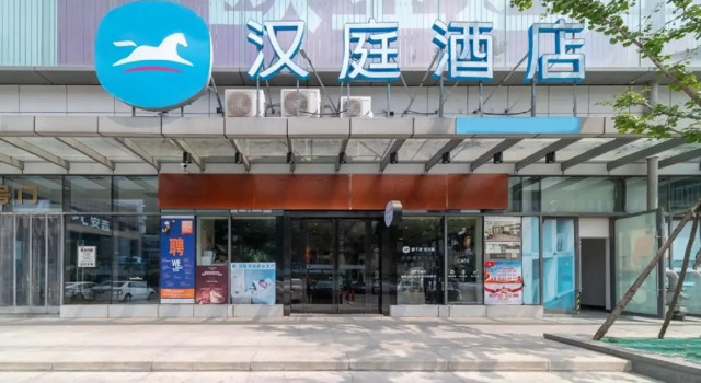 Hanting Hotel Wuhan Shumin Zhijia, Rezerwuj Hotel Wuhan Hubei