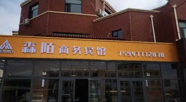Qahar Right Front Banner Senmo Business Hotel