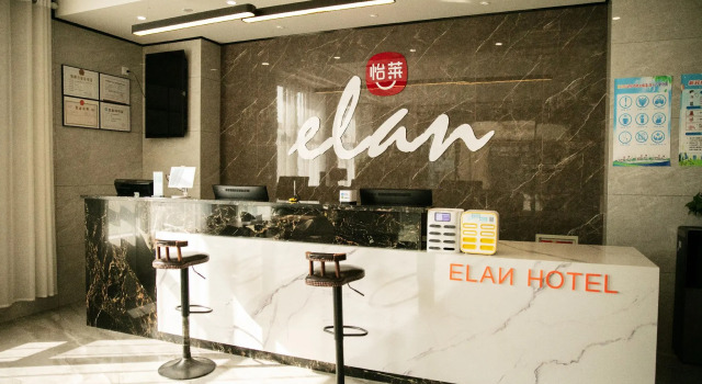 Elan Inn Tianshui Shangyi Plaza, Book Hotel Tianshui Gansu