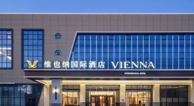 Vienna International Hotel (Rizhao Wulian), Reserva ahora Hotel Rizhao Shandong