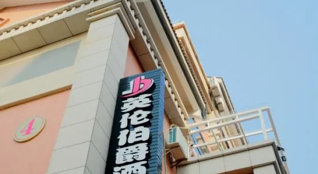 Dongshan British Earl Meiju Homestay (Nanmen Bay)