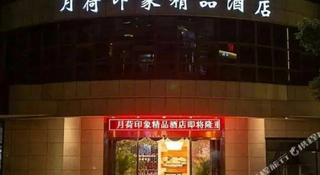 Yuehe Impression Hotel Hangzhou
