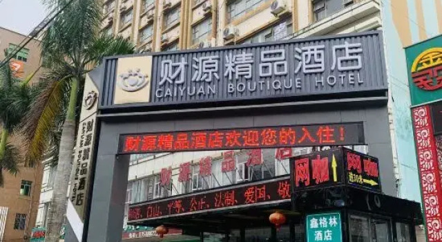 Caiyuan Boutique Hotel (Haikou High-speed Railway East Station North-South Fruit  Store), Book Boutique Hotel Boutiquehoteller i Haikou, Boutique Hotel