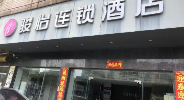 Junyi Hotel (Zhanjiang Railway Station Store), Rezervasyon Otel Guangdong otoparklı oteller, Otopark