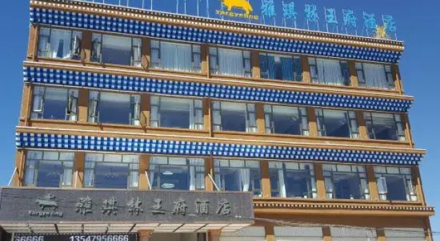 Aba Yaqilin Wangfu Hotel, Prenota Hotel Hotel a Sichuan con parcheggio, Parcheggio