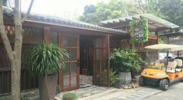 Shanjian Xiaoyin Secret Garden