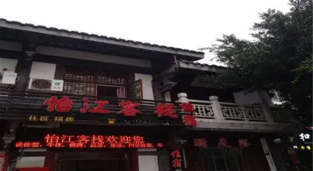 Yijiang Hostel, Varaa Hostelli Hotellit Sichuan pysäköinnillä, Pysäköinti