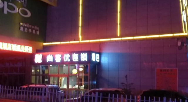 Thank Inn Hotel Qinghai Yushuzhou Yushu County Kangba Trade Mall, 预订 酒店 玉树市 青海