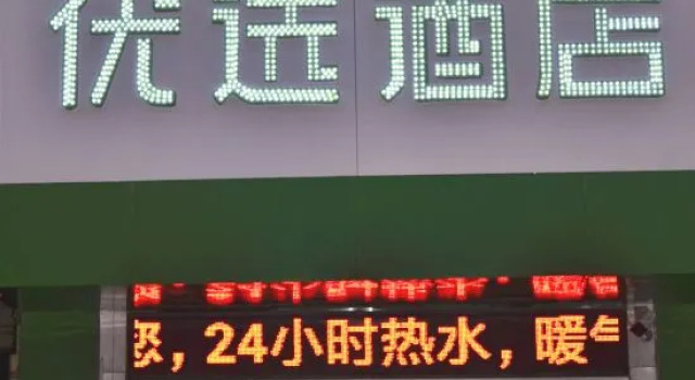 99inn Selected (Liaocheng Railway Station), Prenota Hotel Hotel a Shandong con parcheggio, Parcheggio